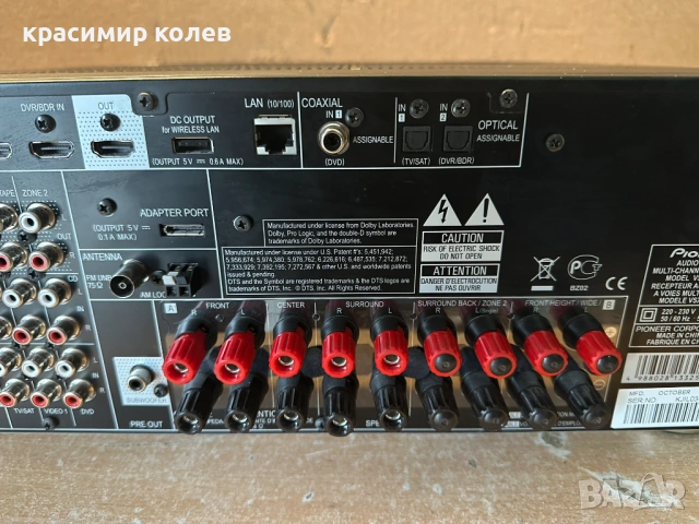 ресивър "PIONEER VSX 921-K", снимка 13 - Ресийвъри, усилватели, смесителни пултове - 53303871