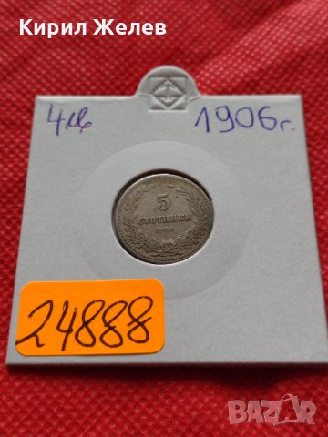 Монета 5 стотинки 1906г. Княжество България за колекция декорация - 24888, снимка 10 - Нумизматика и бонистика - 35237205