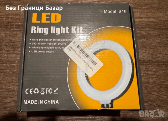Нова LED Ring Light Kit – Кръгла лампа за грим, снимки и видео (модел S16)