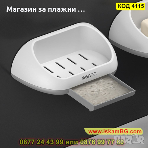 Самозалепваща пластмасова сапунерка с тава за отцеждане на водата - КОД 4115, снимка 3 - Други стоки за дома - 44699082