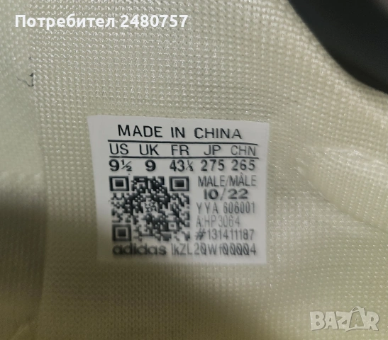 Маратонки Адидас номер 43/5, снимка 5 - Маратонки - 53304675