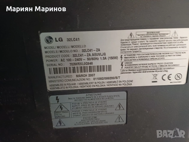 Телевизор LG Модел: 32LC41, снимка 3 - Части и Платки - 54098118