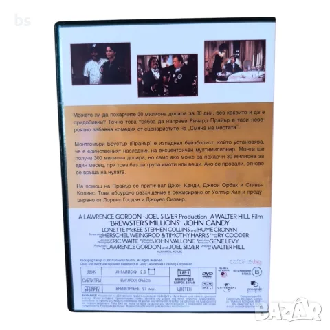 Милионите на Брустър DVD -R с бг аудио, снимка 2 - DVD филми - 56316502