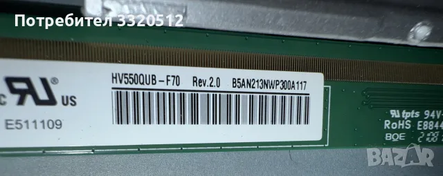Телевизор Philips 55PUS7855/12 за части , снимка 2 - Части и Платки - 55798008