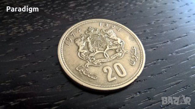 Монета - Мароко - 20 сантима | 1974г.