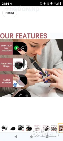 професионална преносима машина за бормашина за нокти със сензорен екран, 35000 RPM

, снимка 7 - Педикюр и маникюр - 48133128