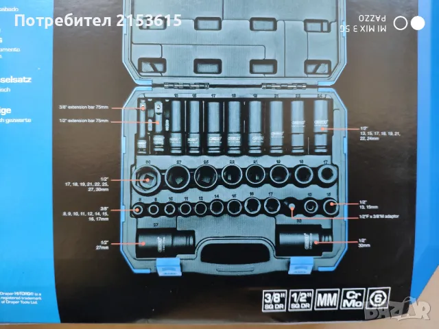 Draper  3/8" и 1/2"  32части  качествени черни ударни гаражни къси дълги камъни вложки, снимка 9 - Други инструменти - 47028400