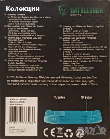 Аксесоар кормило за джойкон, снимка 2 - Аксесоари - 52029863