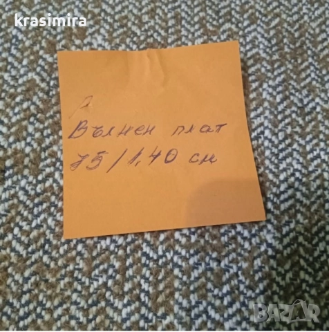 Продава платове, снимка 5 - Платове и дамаски - 52575252