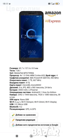 Alcatel one smart phone, снимка 8 - Alcatel - 56074224