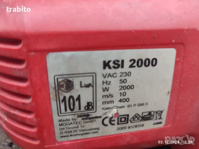 Резачка електрическа 2-12-24, снимка 3 - Градинска техника - 48187062