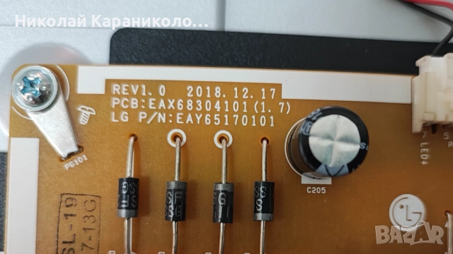 Продавам Power-EAX68304101/1.7/,Main-EAX68253604/1.0/,лед-SSC_Y19_43UM75 от тв LG 43UM7600PLB, снимка 6 - Телевизори - 51431125
