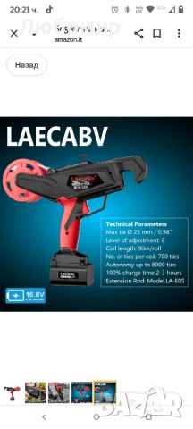 Машина за връзване на лозя Laecabv с батерии, 6 нива на опаковане, електрическа машина за връзван , снимка 7 - Други инструменти - 51379236