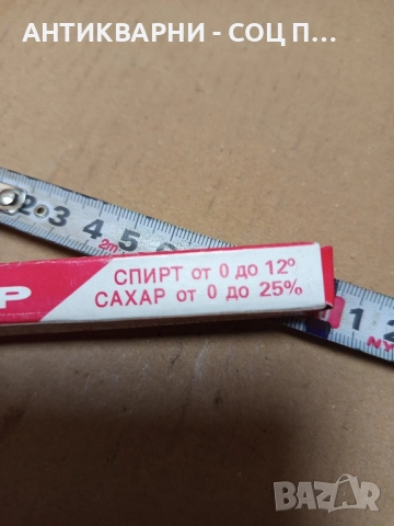 Стар Руски Виномер Захаромер. , снимка 5 - Антикварни и старинни предмети - 51781251