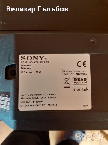 Main board Sony KDL 32R410B, снимка 5 - Части и Платки - 37909423