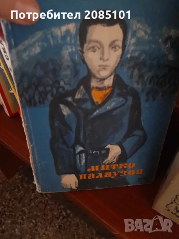 Книги книги книги1, снимка 6 - Художествена литература - 56456995