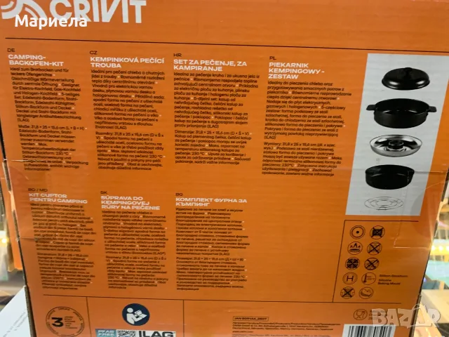Комплект за къмпинг фурна от CRIVIT, снимка 4 - Съдове за готвене - 56310795