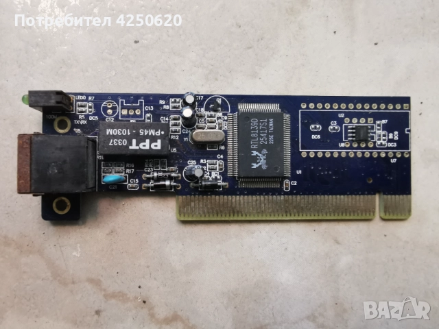 Продавам мрежова/LAN карта за настолен компютър