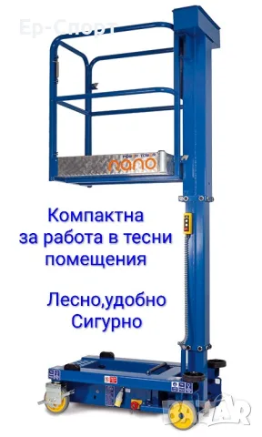 Вишка Power Tower Nano