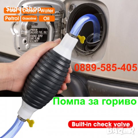Помпа Ръчна за горива нафта масло бензин течности вода източване