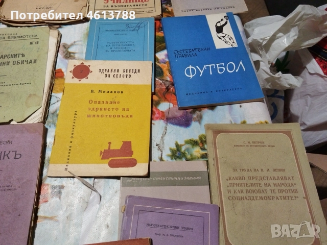 Стари книги, снимка 9 - Антикварни и старинни предмети - 52497530