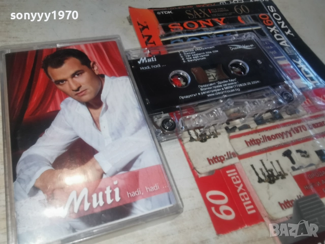 MUTI 2812251013, снимка 11 - Аудио касети - 52917592