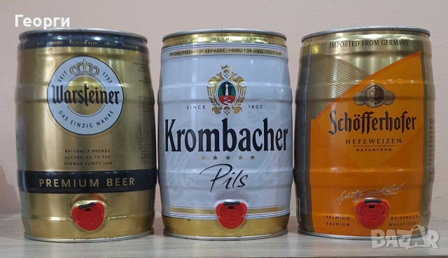 Кег от бира . 3 броя 