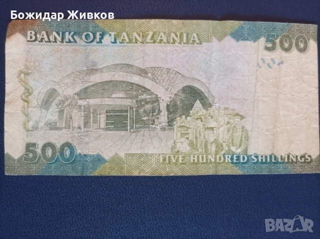 500 шилинга Танзания 2011г, снимка 2 - Нумизматика и бонистика - 52353489