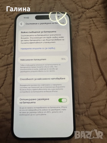 iPhone 15pro/ 14 pro max , снимка 4 - Apple iPhone - 56086458