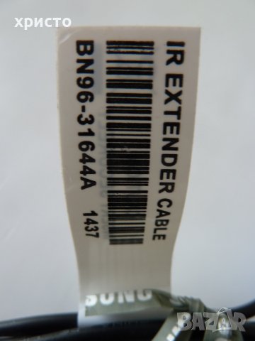 Samsung IR Extender кабел BN96-31644A нов, снимка 2 - Стойки, 3D очила, аксесоари - 40565485