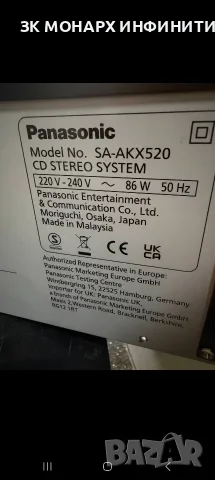 Аудио система Panasonic SA- AKX520 / + дистанционно, снимка 11 - Аудиосистеми - 56248646