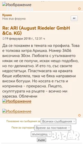 ARI Ретро кукла DDR, снимка 12 - Колекции - 49875252