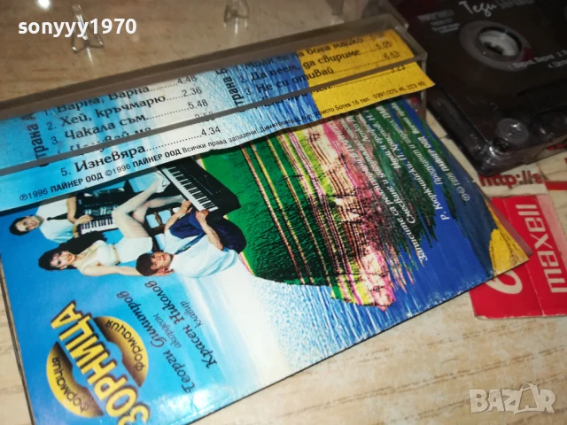 ТЕДИ И ФОРМАЦИЯ ЗОРНИЦА-ОРИГИНАЛНА КАСЕТА 1408250943, снимка 7 - Аудио касети - 51361819