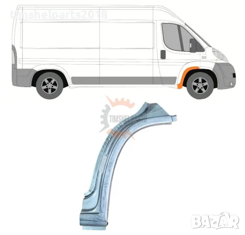 Предна вежда арка за CITROEN JUMPER / PEUGEOT BOXER / FIAT DUCATO след 2006 год. - Пасажерска Страна