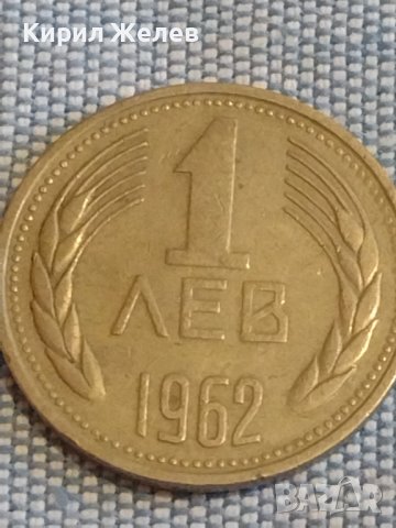 Монета 1 лев 1962г. България рядка за КОЛЕКЦИЯ ДЕКОРАЦИЯ 29551, снимка 2 - Нумизматика и бонистика - 44416478