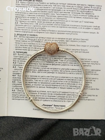 Дамска гривна Пандора / Pandora - 17 см със златно покритие, снимка 10 - Гривни - 51228616