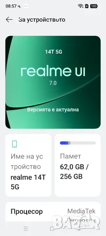 Продавам или заменям перфектен Реалме 14 t 5g 256/8 със стъклен протектор и кейс за Айфон12 или 13, снимка 7 - Други - 55849067