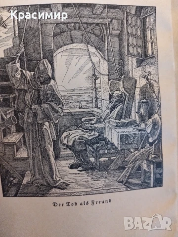 Алфред Ретел , снимка 10 - Антикварни и старинни предмети - 51020429