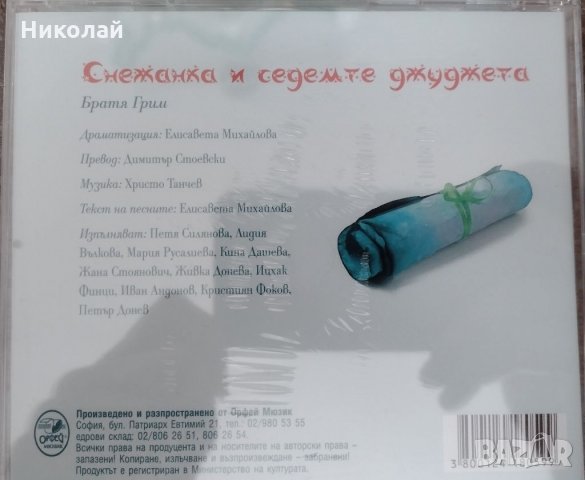 Детски приказки, снимка 8 - Детски книжки - 26844827