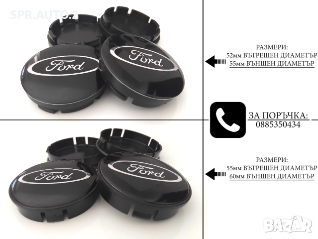 Капачки за джанти за Volkswagen Audi Bmw Mercedes Subaru Kia Volvo Oz Dacia Ford Seat Skoda Citroen , снимка 5 - Аксесоари и консумативи - 36958619