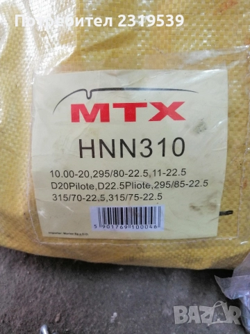 Продавам вериги за камиони 