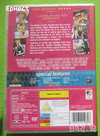 Професия блондинка 2 DVD, снимка 2 - DVD филми - 37433568