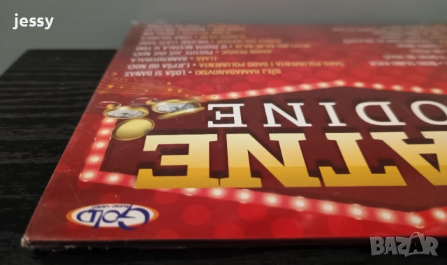 Zlatne godine 1 I 2, снимка 4 - CD дискове - 46684787