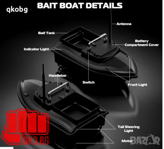 Лодка за захранка V050 с възможност за 100т. GPS, снимка 5 - Такъми - 49205209