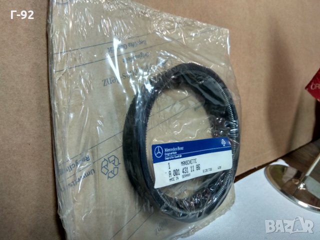 A0014311186**NEU**MERCEDES,LKW,МАНШОН ЗА СПИРАЧЕН ЦИЛИНДЪР