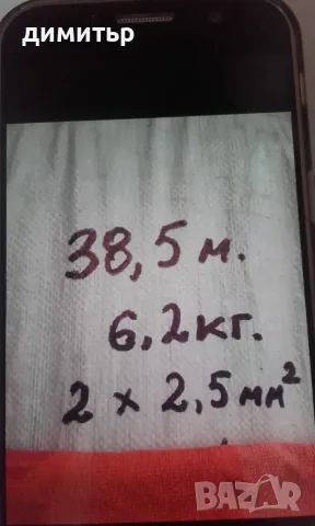 продавам кабел,гумиран, двужилен 2по2.5мм, снимка 3 - Електродвигатели - 55593829