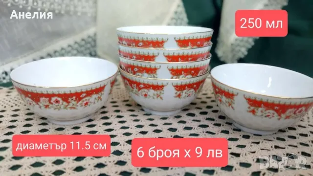 Купички за супа,таратор, мляко с ориз..., снимка 9 - Други - 49139371