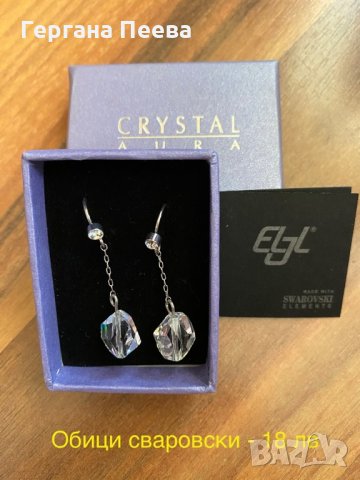 Бижута от AVON, снимка 6 - Колиета, медальони, синджири - 30556701