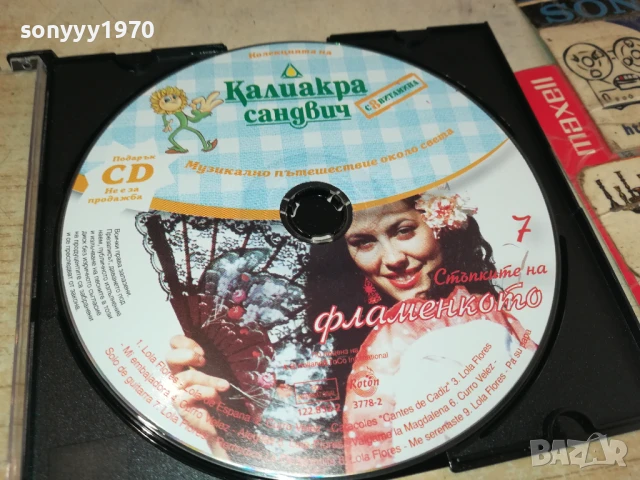 КАЛИАКРА 7 ФЛАМЕНКОТО-ЦД 0607251726, снимка 5 - CD дискове - 50928261