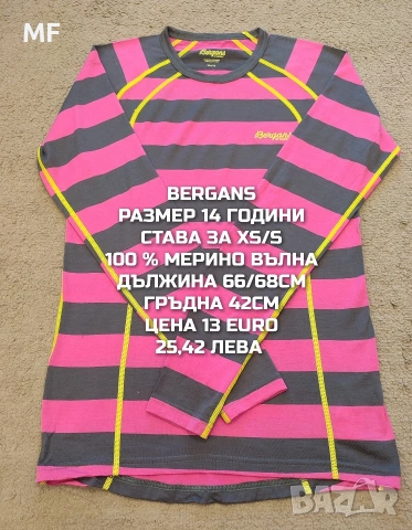 МЕРИНО ВЪЛНА ЗА ЖЕНИ РАЗМЕР XS, снимка 18 - Спортни екипи - 53881441